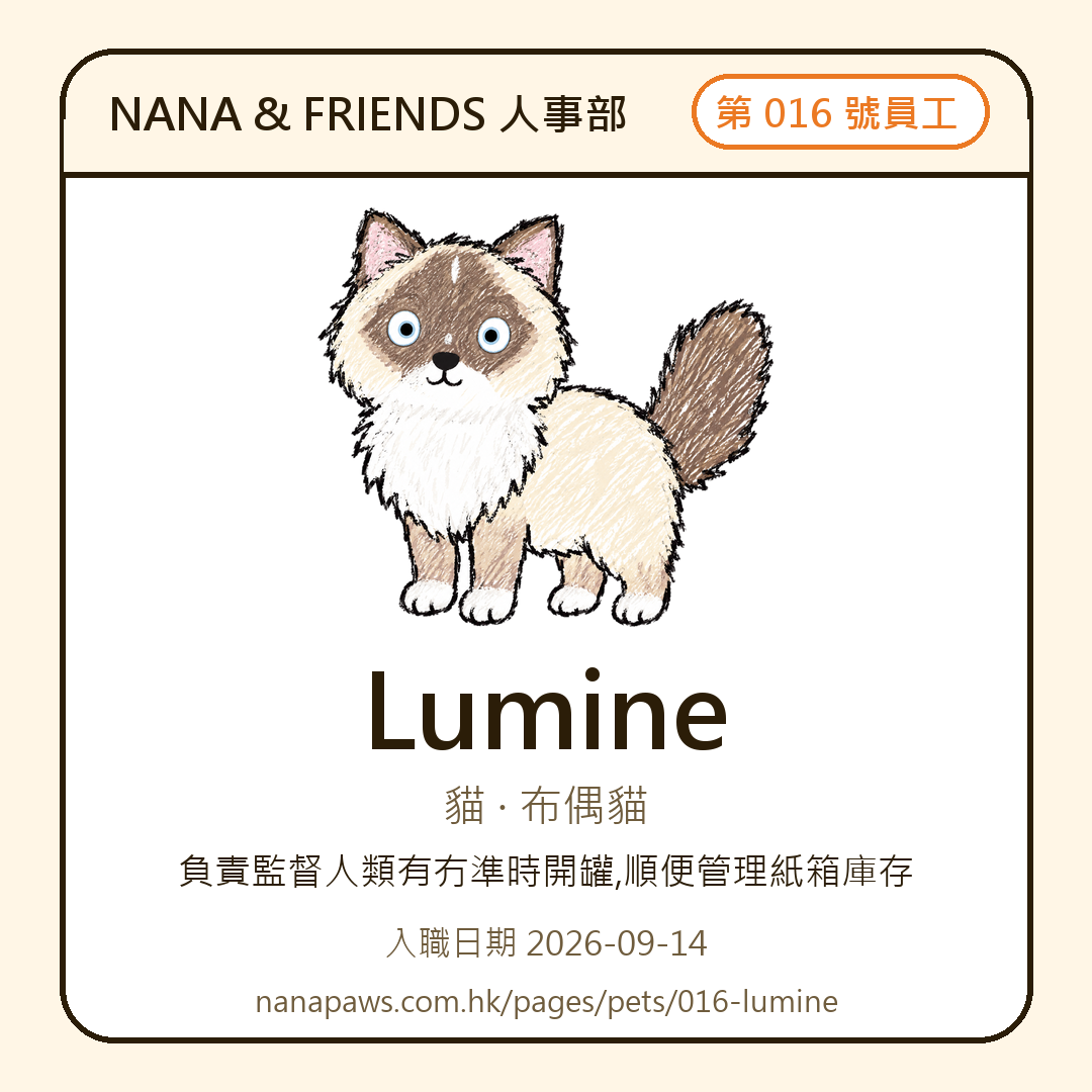 Lumine 's NANA & FRIENDS staff pass