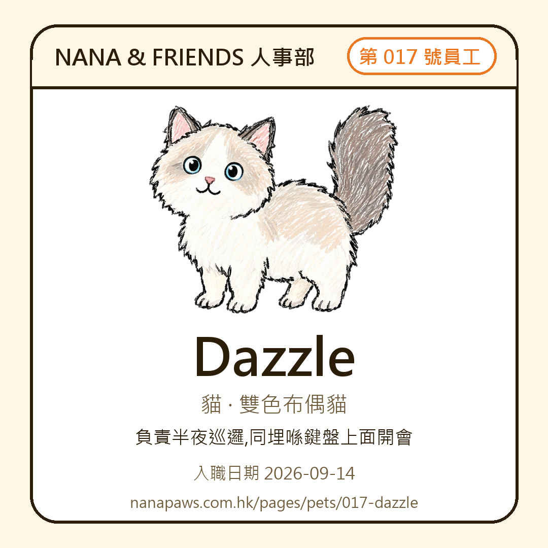 Dazzle 's NANA & FRIENDS staff pass