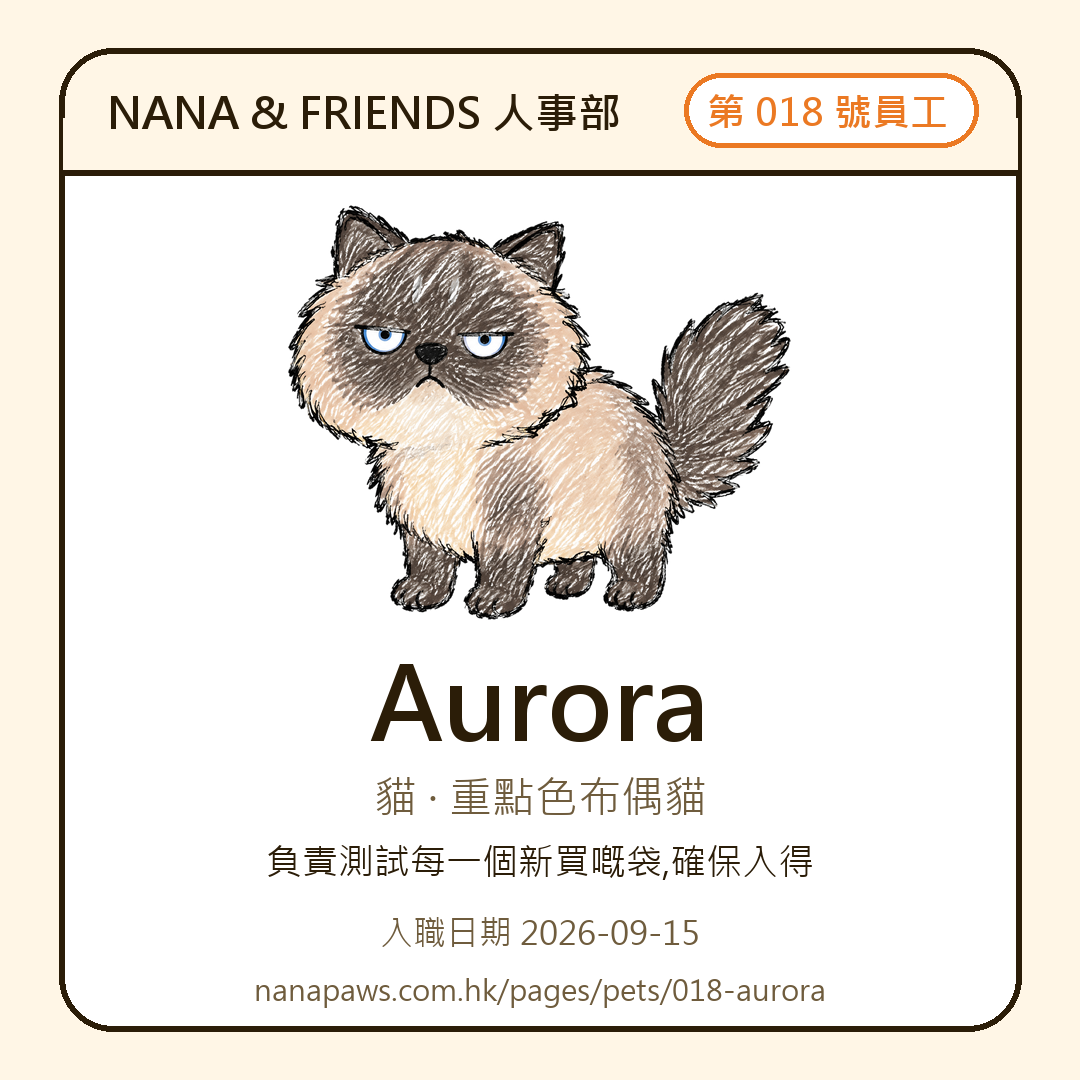 Aurora 's NANA & FRIENDS staff pass